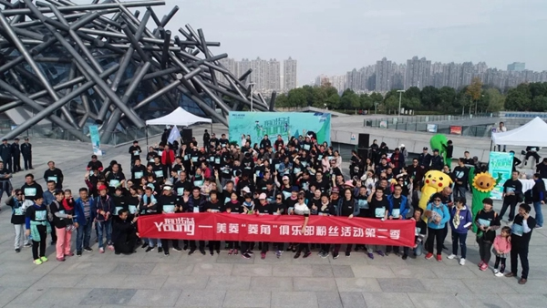 美菱智能鎖舉行健走活動(dòng)，果然很“步益young”！