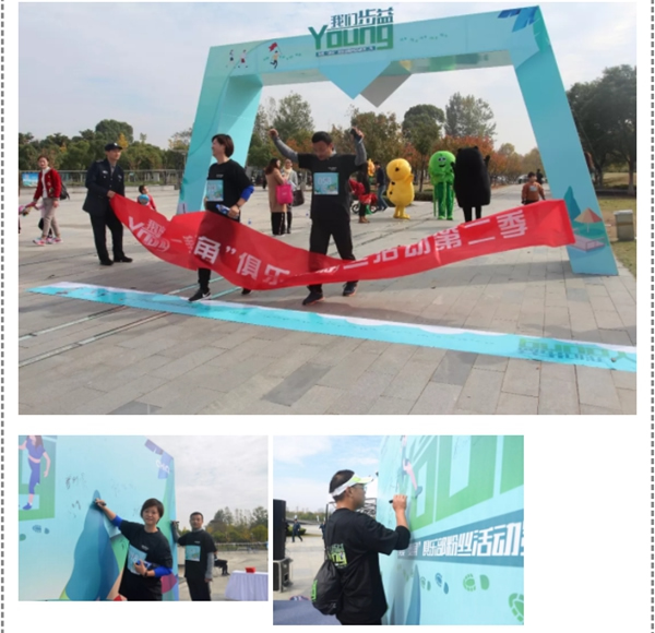 美菱智能鎖舉行健走活動(dòng)，果然很“步益young”！