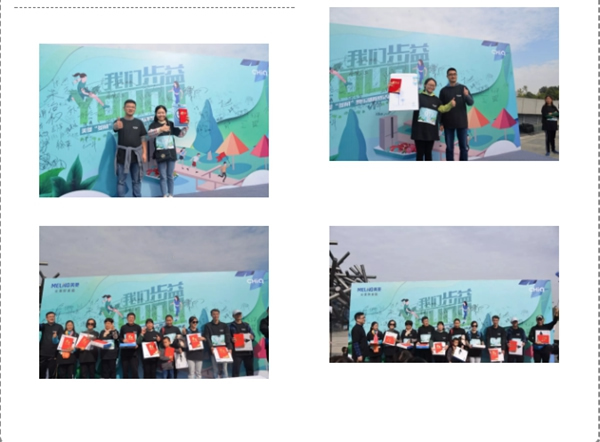 美菱智能鎖舉行健走活動(dòng)，果然很“步益young”！