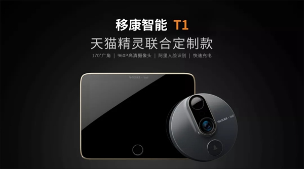 智能鎖經銷商大調查丨移康智能智能貓眼品類雙十一銷售額首日即過千萬