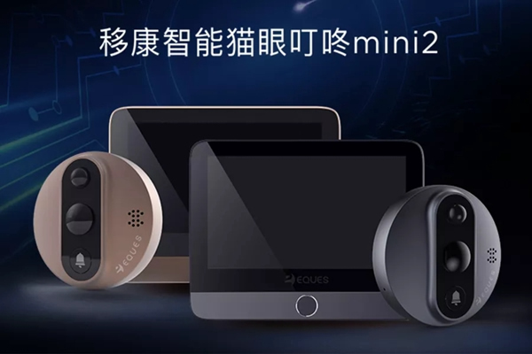 智能鎖經銷商大調查丨移康智能智能貓眼品類雙十一銷售額首日即過千萬