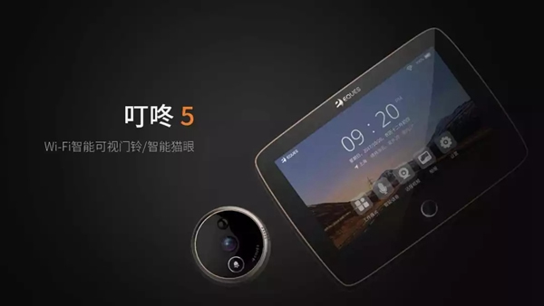 智能鎖經銷商大調查丨移康智能智能貓眼品類雙十一銷售額首日即過千萬