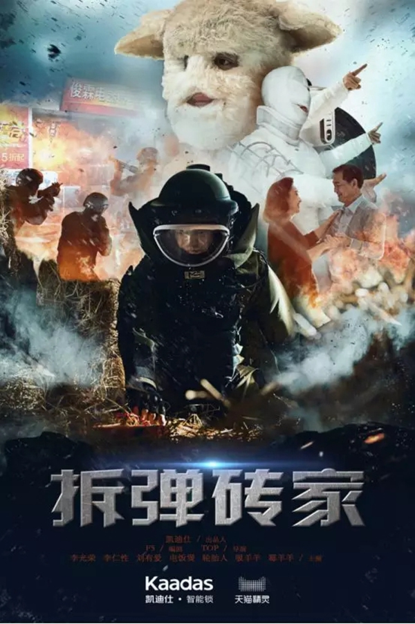 凱迪仕智能鎖“雙11”全渠道總銷售額破5.37億，連續4年位居行業第一!