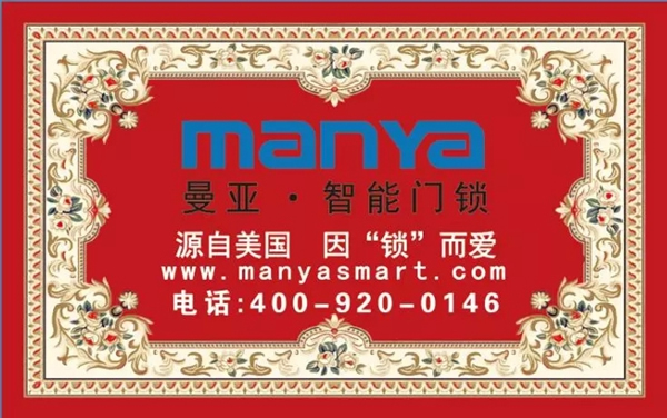 曼亞智能鎖雙十一價格直降，更有大獎等你來贏