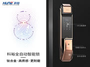 科裕智能鎖：旗艦品均為上乘之作