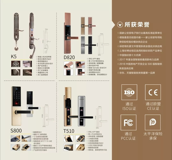 智能鎖經銷商大調查|德施曼小嘀云智能鎖告訴你質量比價格更重要！