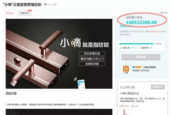 智能鎖經銷商大調查|德施曼小嘀云智能鎖連續三年銷量倍增，億元投資助力打造第一品牌