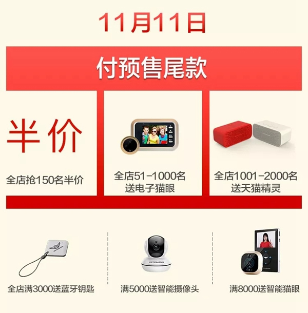 智能鎖經銷商大調查|德施曼小嘀云智能鎖鉅惠雙十一，狂歡享豪禮