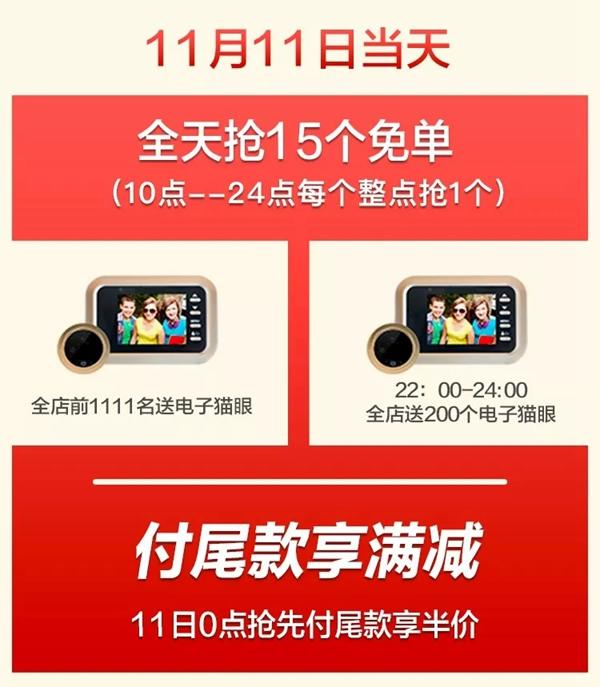 智能鎖經銷商大調查|德施曼小嘀云智能鎖鉅惠雙十一，狂歡享豪禮