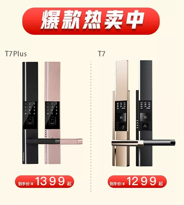 智能鎖經銷商大調查|德施曼小嘀云智能鎖鉅惠雙十一，狂歡享豪禮