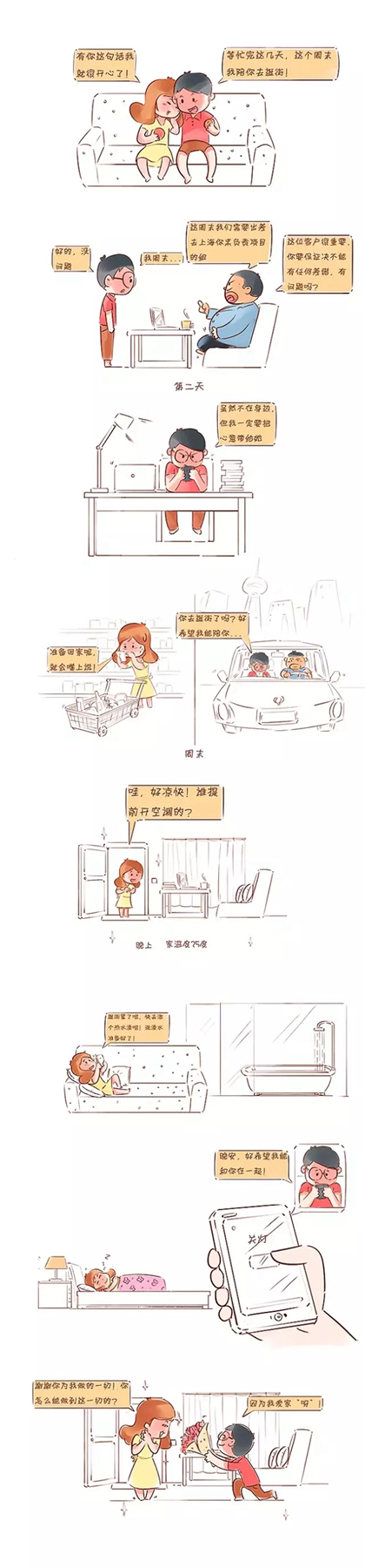 南京物聯全屋智能系統，讓愛常伴家人