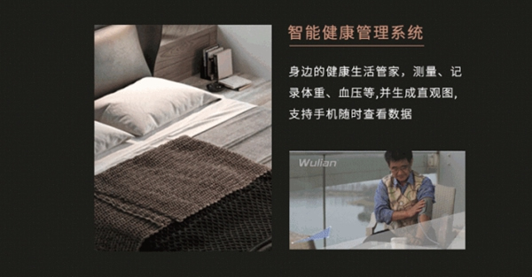 WULIAN南京物聯智能系統下的智慧生活