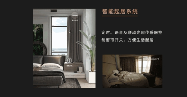 WULIAN南京物聯智能系統下的智慧生活