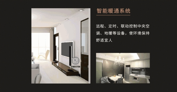 WULIAN南京物聯智能系統下的智慧生活