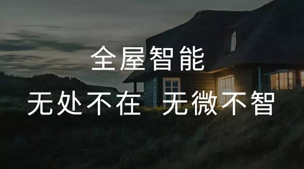 WULIAN南京物聯智能系統下的智慧生活