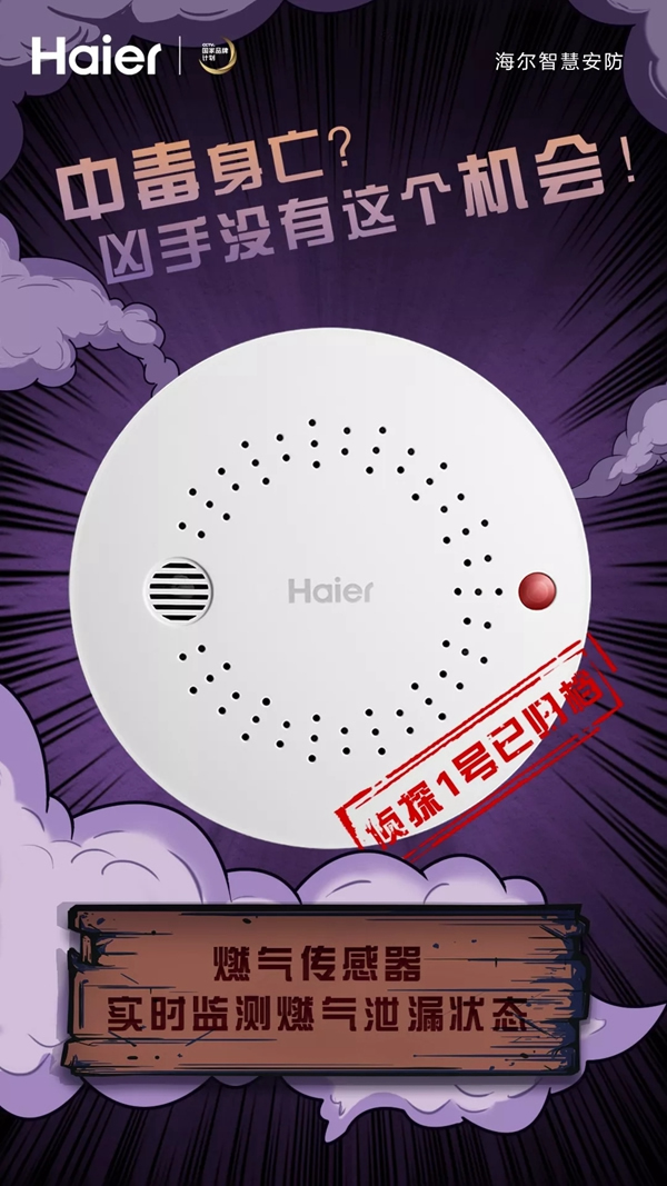 智能鎖經(jīng)銷商大調(diào)查|海爾智能家居你智慧生活中的智能偵探