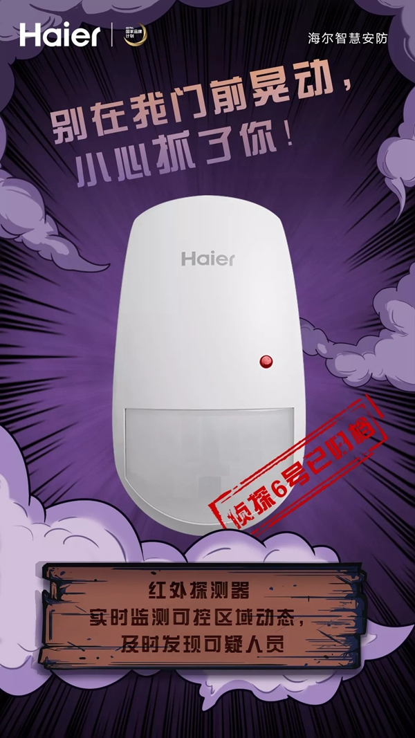 智能鎖經(jīng)銷商大調(diào)查|海爾智能家居你智慧生活中的智能偵探