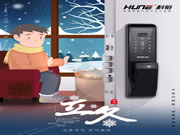 科裕智能鎖：是時候給你的愛家也裝一個啦