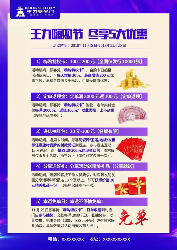 智能鎖經銷商大調查|王力智能鎖全國嗨購，鉅惠好禮等你來！