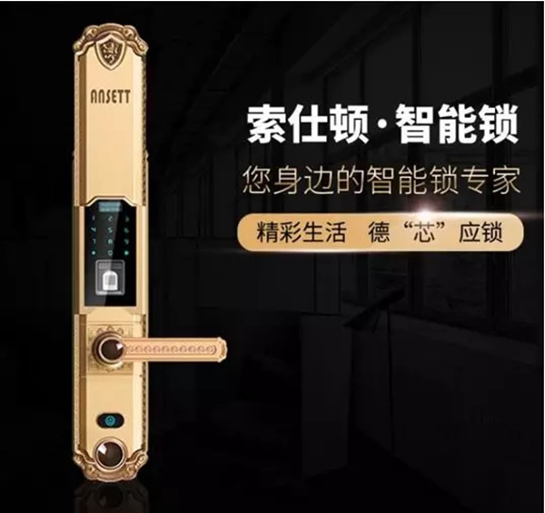 智能鎖經銷商大調查|加盟索仕頓智能鎖，品質與加盟扶持雙重保障