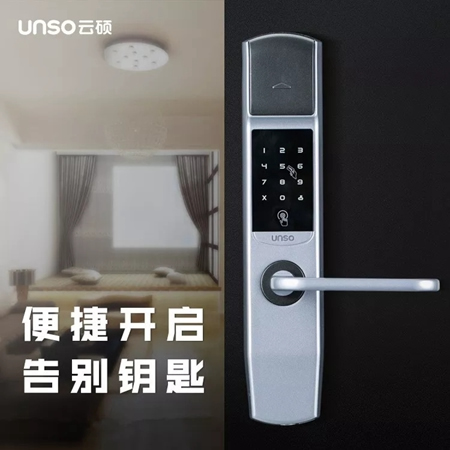 智能鎖經銷商大調查丨九龍灣×云碩智能鎖強強聯手入戶皆配