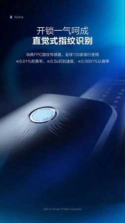 智能鎖經(jīng)銷商大調(diào)查|飛利浦Alpha全自動(dòng)推拉智能鎖新品首發(fā)