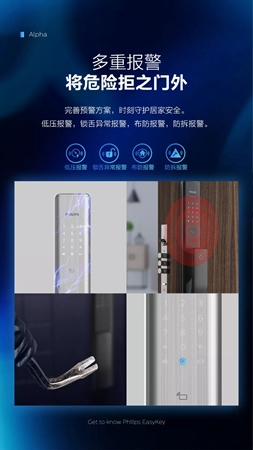 智能鎖經(jīng)銷商大調(diào)查|飛利浦Alpha全自動(dòng)推拉智能鎖新品首發(fā)