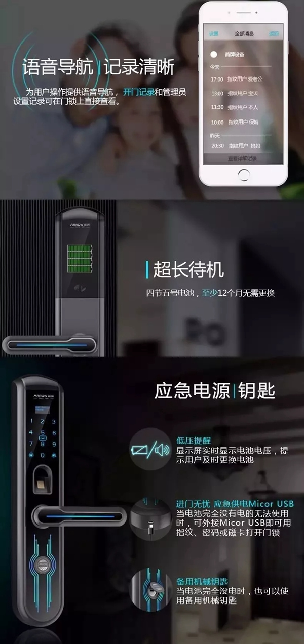 智能鎖經(jīng)銷商大調(diào)查|箭牌智能鎖讓你在生活中減輕焦慮，減去一點(diǎn)煩惱