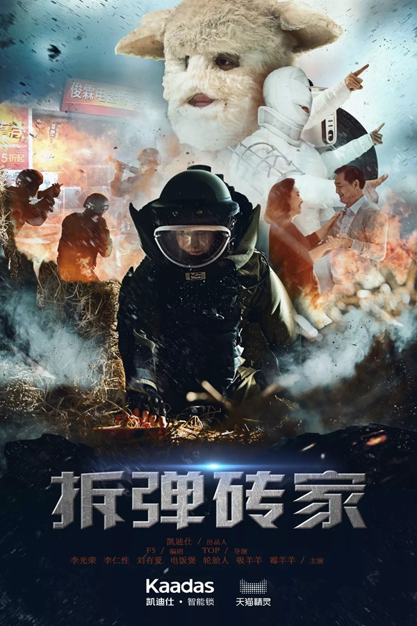 智能鎖經銷商大調查|凱迪仕智能鎖的雙11最炸裂廣告來了