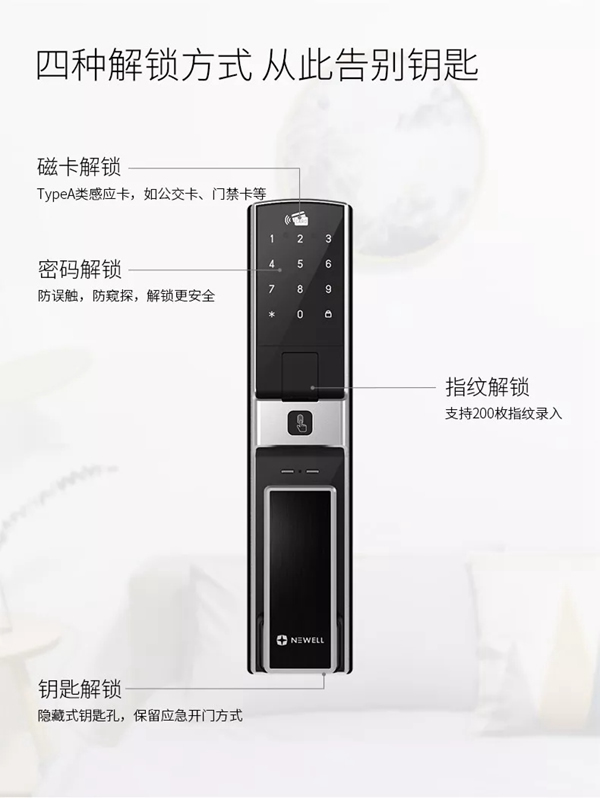 紐威爾智能鎖：我們從不追求“性價比”，細節才是重中之重