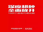 忠恒智能鎖：深度耕種，全面放開