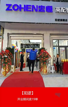 智能鎖經銷商大調查丨忠恒智能鎖啟動區縣級代理招募計劃