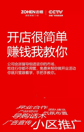 智能鎖經銷商大調查丨忠恒智能鎖啟動區縣級代理招募計劃