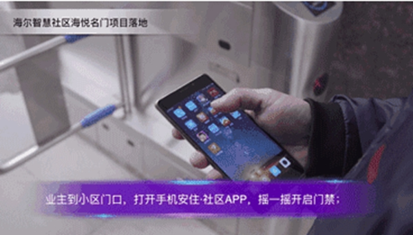 海爾智慧家居，開啟你的智慧化生活