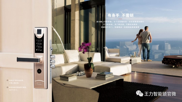 王力智能鎖的三防分立，讓安全防護(hù)成為最安心的保障