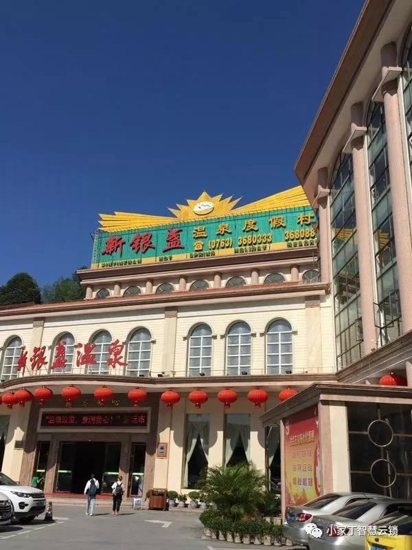 小家丁智能鎖2018年秋游活動圓滿結束！