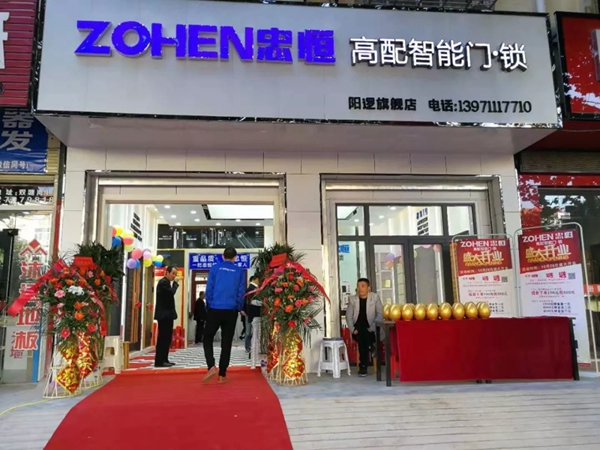 忠恒智能門鎖湖北陽邏旗艦店銷售火爆，再創新高