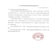 摩力智能鎖：消費者可放心購買，安心使用