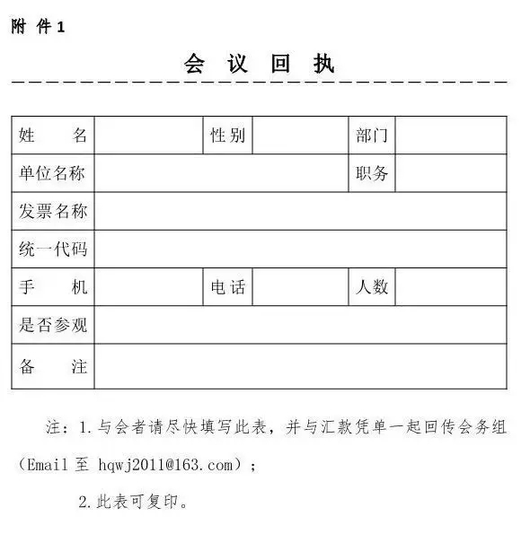 羅曼斯智能鎖將出席2018中國五金·門窗產業年度峰會并發表演講！