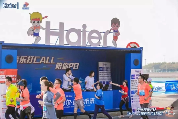 海爾智能家居青島馬拉松賽于28日圓滿結(jié)束，賽程服務(wù)設(shè)置大揭秘！