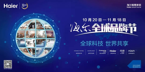 海爾智能家居青島馬拉松賽于28日圓滿結(jié)束，賽程服務(wù)設(shè)置大揭秘！