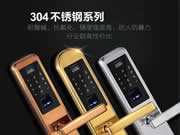 思歌智能鎖:進一步增加了安全性