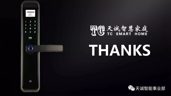 天誠智能鎖教你如何挑選心儀的智能鎖