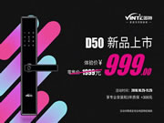 因特智能鎖:如需享受安裝和三年質(zhì)保服務(wù)只需+300元
