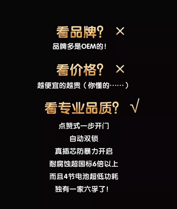 六孚智能鎖：先比本領，再比價格，雙十一實用買鎖攻略你get到沒？