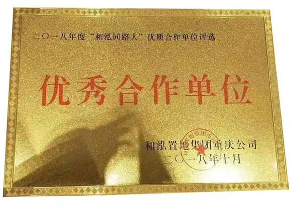 亞太天能智能鎖在優(yōu)秀供應(yīng)商表彰大會斬獲 “優(yōu)秀合作單位”殊榮