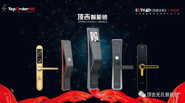 頂吉智能鎖：何必重新配鑰匙？有智能鎖足矣！