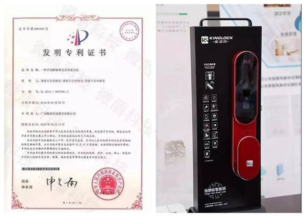 金洛克智能鎖攜手微盾科技實(shí)力登場(chǎng)2018北京安博會(huì)