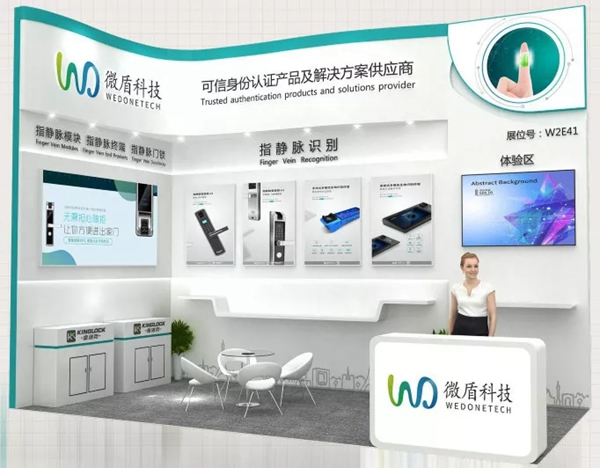 金洛克智能鎖攜手微盾科技實(shí)力登場(chǎng)2018北京安博會(huì)