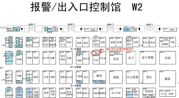 金洛克智能鎖攜手微盾科技實(shí)力登場(chǎng)2018北京安博會(huì)